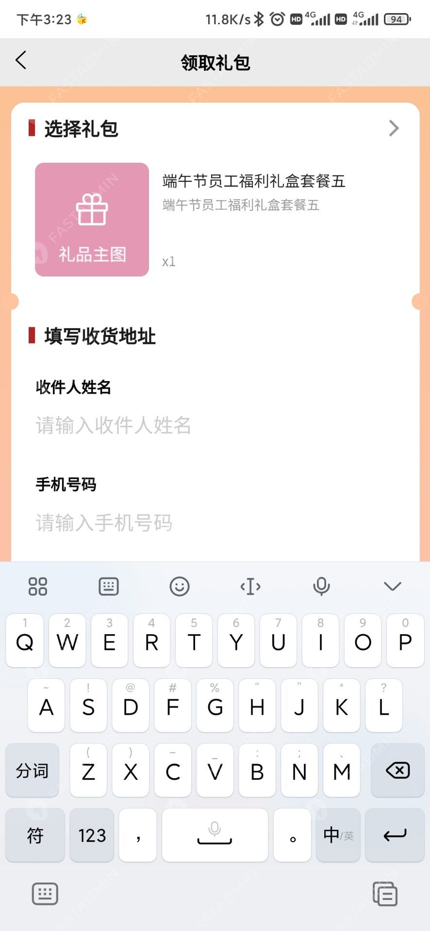 提货卡/礼品卡提货系统